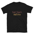 Sat Nam Kundalini Yoga Unisex T Shirt Graphic Tee – Everyday Comfort · Perfect For Daily Wear