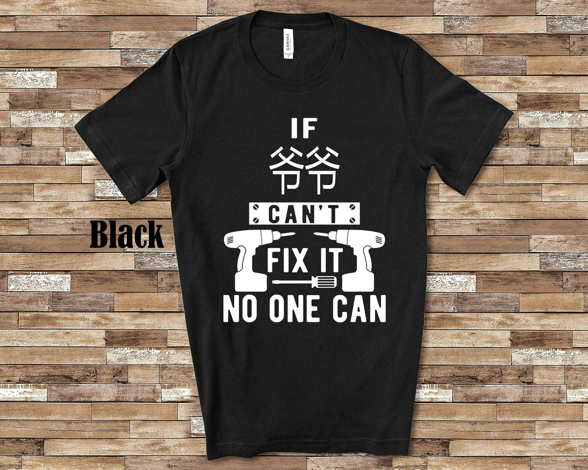 If Can39t Fix It Tshirt Long Sleeve T Sweatshirt Tank Top Gong Gong Chinese Paternal Grandfather Father39s Day Christmas Birthday Gift Sweatshirt – Everyday Comfort · Top Pick For Any Outfit